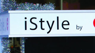 Уникална серия продукти <span class="highlight">iStyle</span> за първи път в България
