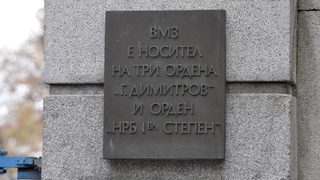 Кандидат-купувачът на ВМЗ иска да съкрати 70% от служителите, работниците продължават стачката