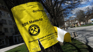 В "Миньор" (Перник) ще се тренира по желание заради неясното бъдеще на клуба