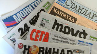 Преглед на печата от 21 януари