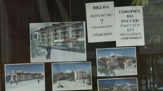 Руснаците търсят <span class="highlight">ваканционен</span> <span class="highlight">имот</span> първо в България и не срещат конкуренция