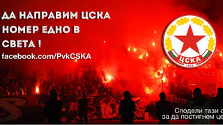 Волейболният <span class="highlight">ЦСКА</span> иска да стане номер едно в света във Facebook