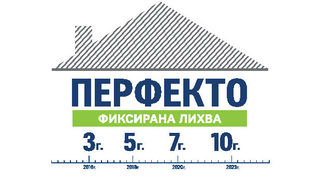 Ексклузивни условия при прехвърляне на съществуваща експозиция с жилищен кредит Перфекто от Alpha Bank