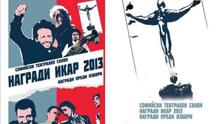 "Вуйчо Ваньо" слага началото на Софийски театрален салон 2013 днес