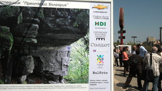 <span class="highlight">Преоткрий</span> <span class="highlight">България</span> 3