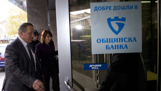 София планира да приватизира <span class="highlight">Общинска</span> банка