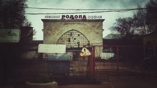 Вдигни очи
