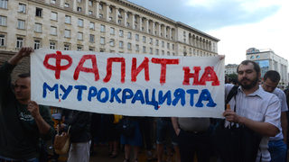 Протестът - крайният успех е неизбежен