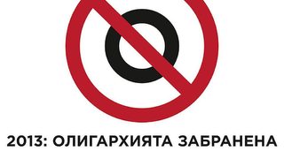 От "Туитър" за протеста: Не сме платени, ние плащаме заплати