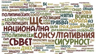 Плевнелиев: Политиците не чуват изцяло това, което гражданите казват (видео)
