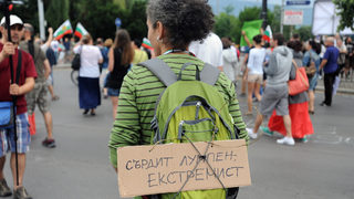 Отвратителните