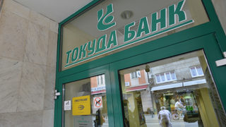 <span class="highlight">SeeNews</span>: Кандидатите за "Доверие" поискаха 20% от "Токуда банк", в БНБ нямало такова искане (допълнена)