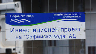 Общинарите пак отхвърлиха референдум за "Софийска вода" (обновена и видео)