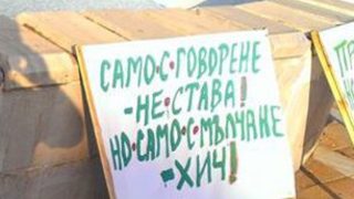 Непротестът в Пещера (част I )