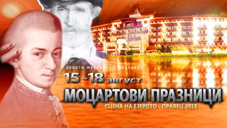Деветите "Моцартови празници" в Правец откриват с Верди и Цветелина Василева
