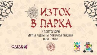 <span class="highlight">Танци</span>, йога и уроци по оригами на "Изток в парка"