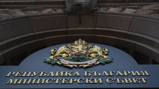 Агенцията за ядрено регулиране има нов зам.-председател