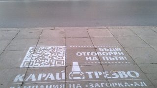 Едно нетрезво решение може да коства много, или за второто издание на "Карай трезво"