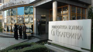 Пациентска организация: "Св. Екатерина" може да загуби 2.2 млн. евро с помощта на ВКС