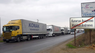 Масови проверки <span class="highlight">на</span> камиони и автобуси блокираха ГКПП Капитан Андреево (обновена)
