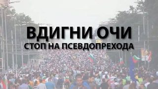 Музиканти ще подкрепят окупациите и ще кажат "стоп на псевдопрехода" с концерт на 10 ноември