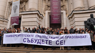 Преподаватели към "Ранобудните студенти": Вие печелите битката на идеите