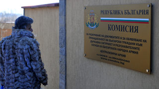 Репресирани ще сезират прокуратурата и Брюксел за Комисията по досиетата
