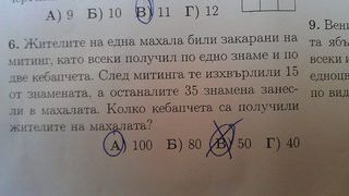 Митинг и кебапчета влизат в задача от <span class="highlight">математически</span> <span class="highlight">турнир</span> за 2 клас