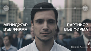 <span class="highlight">Johnnie</span> <span class="highlight">Walker</span> пита феновете къде се виждат след 5 години