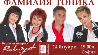 <span class="highlight">Тоника</span> СВ