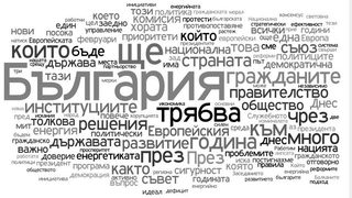 Отчетът на президента Росен Плевнелиев