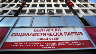 БСП: Евроизборите ще са референдум срещу корупцията и безобразията през предходните 4 години