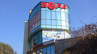 Магазин ЗОРА в Смолян