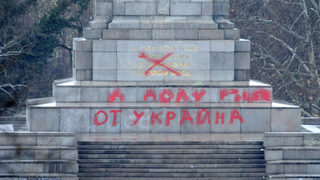 Паметникът на съветската армия отново осъмна боядисан в подкрепа на Украйна