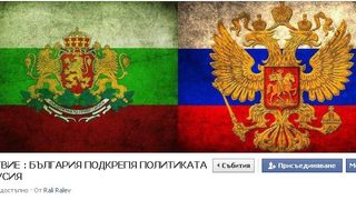 Митинг във Варна ще поиска "България в евразийския съюз"