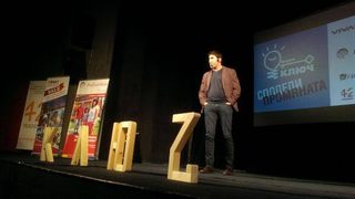 Форум КЛЮЧ 2014 или защо има надежда за България