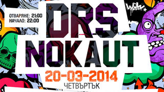 DRS и Нокаут