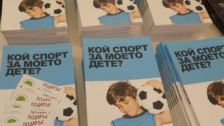 Откъс от "Кой спорт за моето дете?"