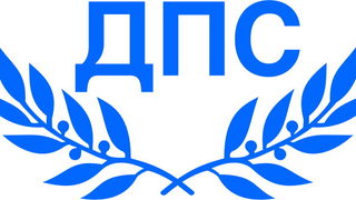 Движение за права и свободи (ДПС)