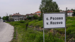 Мълчанието на политиците <span class="highlight">за</span> случая в Розово