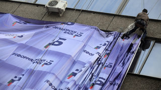 Реформаторският блок сезира ДАНС и прокуратурата за "Южен поток"