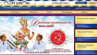 Джон Галиано ще работи за руската <span class="highlight">козметична</span> <span class="highlight">компания</span> "Л`Этуаль"