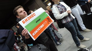 Фотогалерия: Протест на ученици от Националното училище <span class="highlight">по</span> изкуствата във Варна