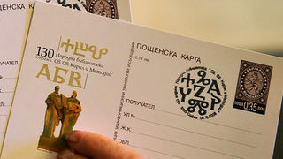 Следпразнични размисли: Защо ни е страх да кажем българска азбука