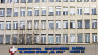 Столичната Окръжна болница осъди здравната каса за забавени плащания