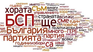Станишев: Една мечта не успях да постигна като лидер на БСП - да я видя в самостоятелно управление (пълният текст на речта му)