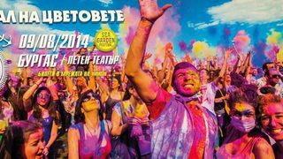 Най-новият музикален фестивал Sea Garden започва в Бургас