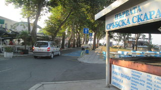 Когато нещата започват със "<span class="highlight">Сръбска</span> <span class="highlight">скара</span>"