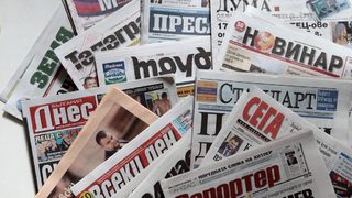 Преглед на печата от 22 август