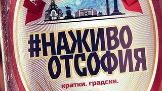 "Тоалей" - разказ от Александър Шпатов